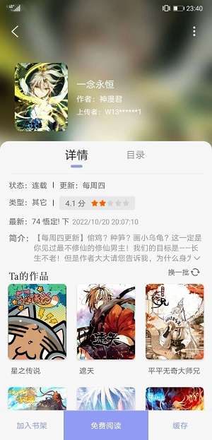 123漫画正版最新图1