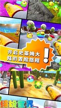 缤纷世界图2