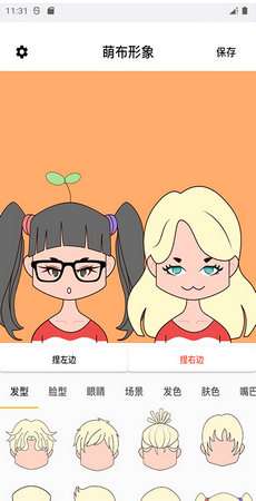 萌布形象图3