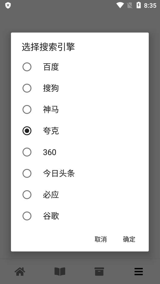 黑莓浏览器图1