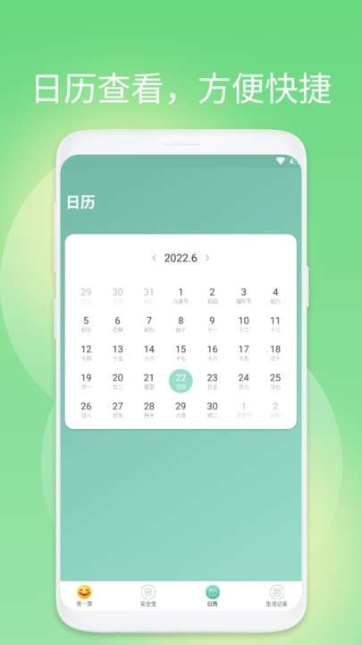 享阅大字版助手图1