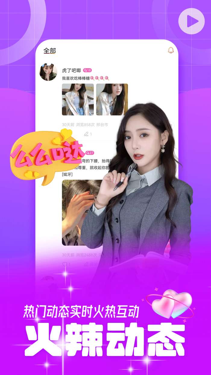 佳偶图1
