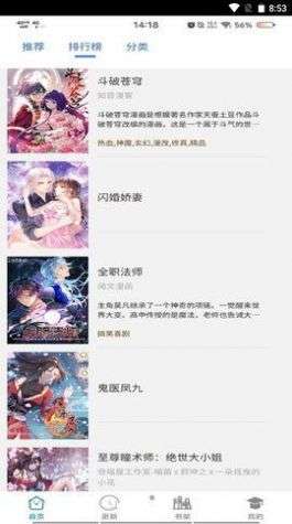 91次元漫画无广告版正版图2