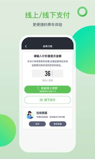 的士之家图3