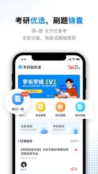 题库通图1
