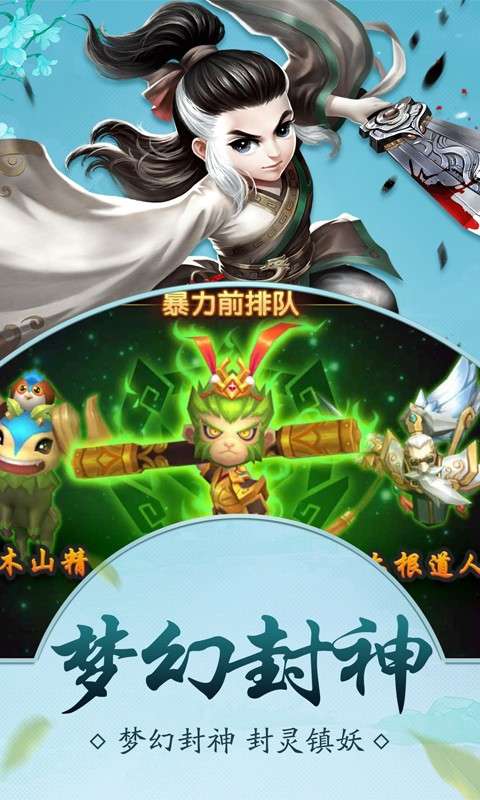 妖灵召唤师图4