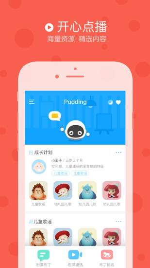 布丁机器人图2