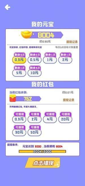 网咖模拟器红包版2022图2