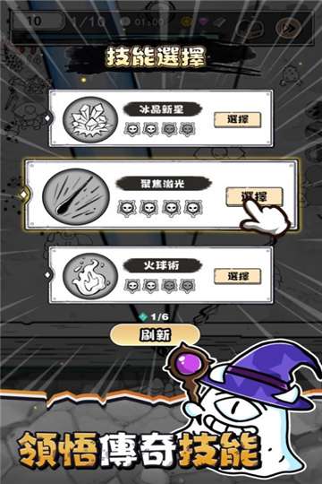 甘道夫醒醒啦游戏图2