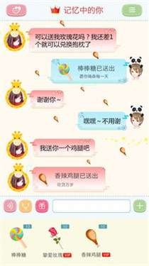 聊天女仆手机版图1