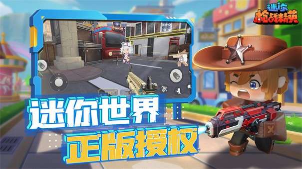 迷你枪战精英先遣服图5