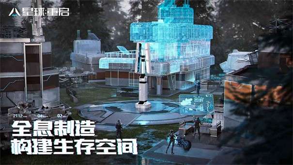 星球重启图4