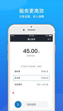 接单宝图4