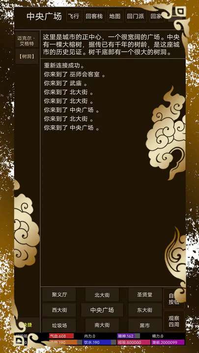 纸中江湖图2
