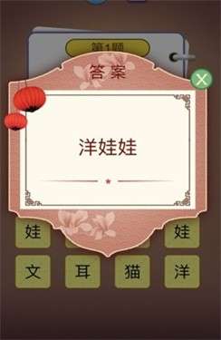 趣解谜题红包版图3