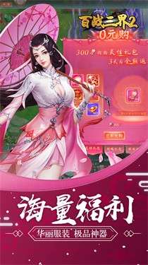 百战三界2图7