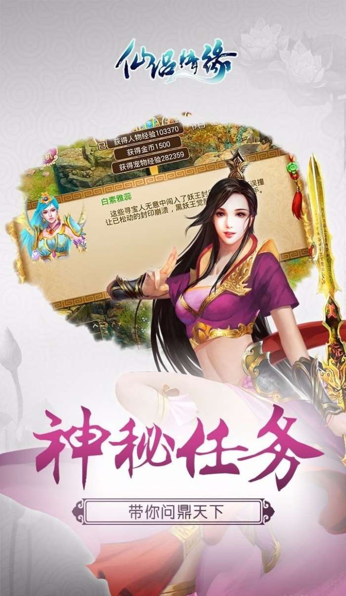仙侣情缘图4