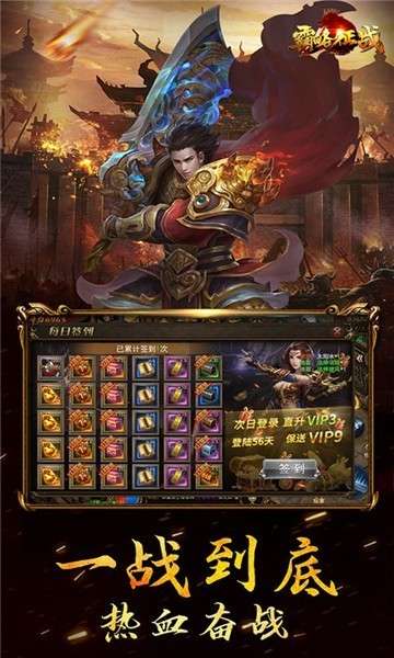 霸略征战手机版图4