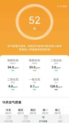 爱看天气预报图1