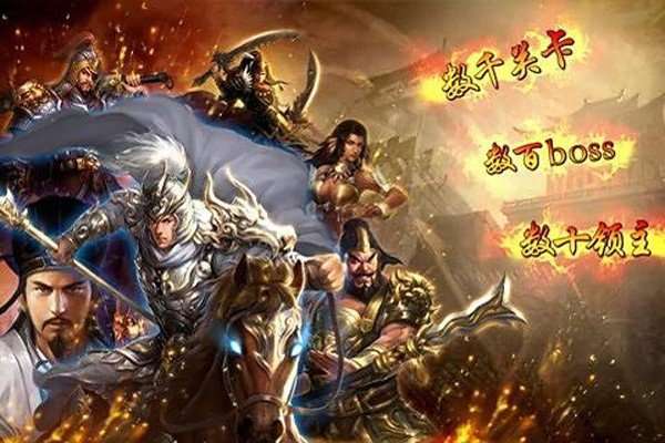 卧龙传说 图3