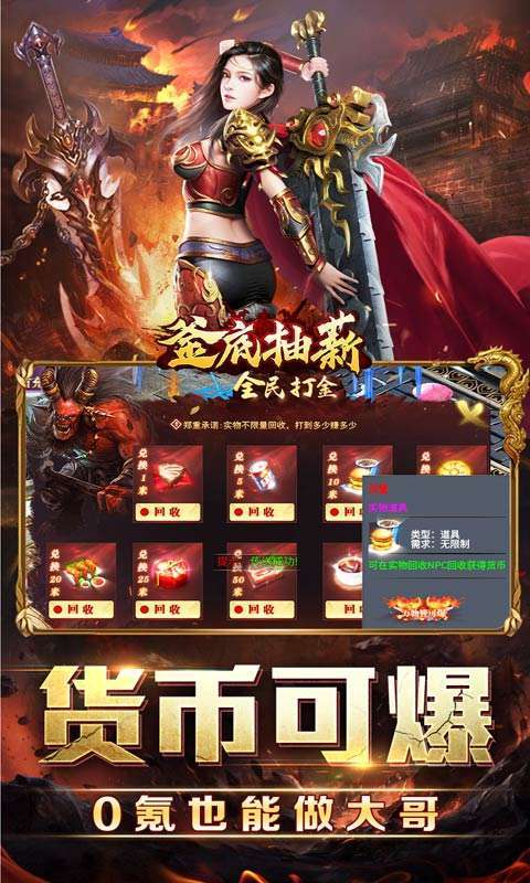 釜底抽薪(魂环超变亿亿刀)图5
