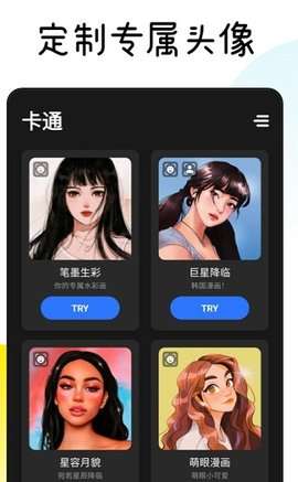 漫画脸Facee图4
