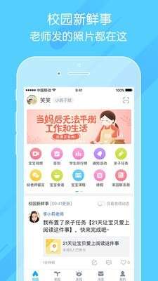 掌通家园免费版图2