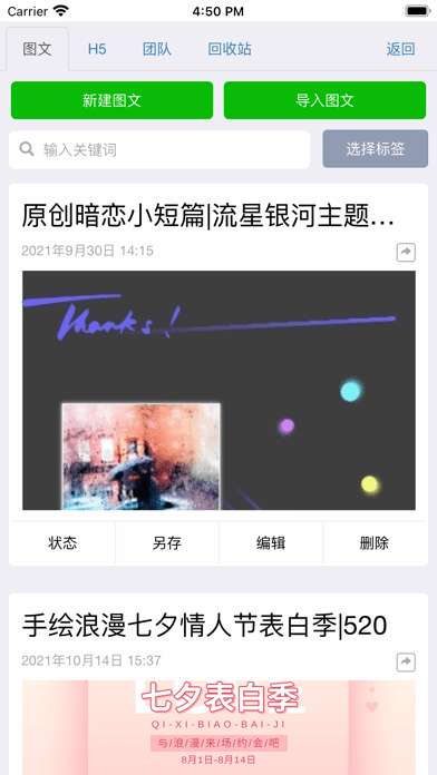 秀米图2