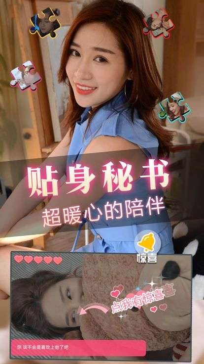 心动女友和谐版图2