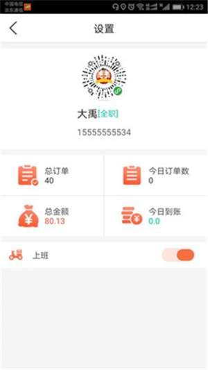 微乐锋快送图3