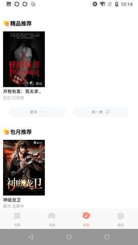 大众免费阅读图2