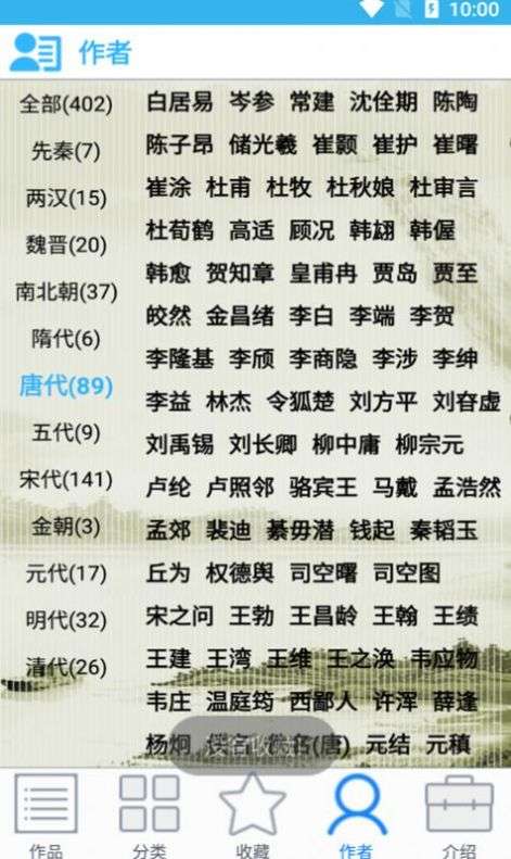 众洋古诗词图2