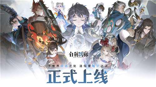 白荆回廊测试服图5