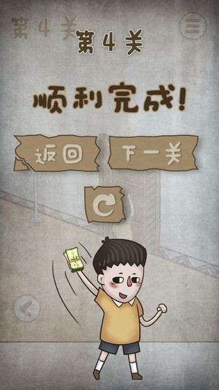 私房钱大作战图3