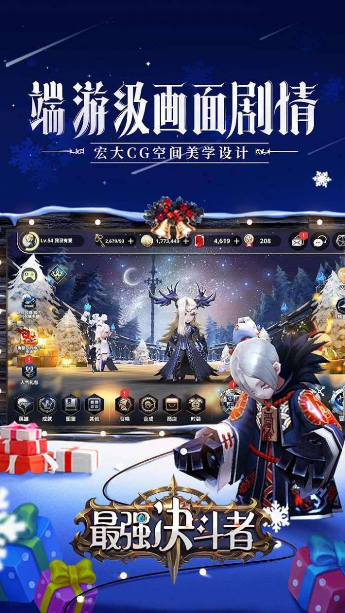 最强决斗者（全服畅享0.1折）图3