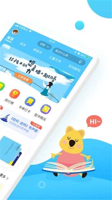 小读者学堂手机版图1