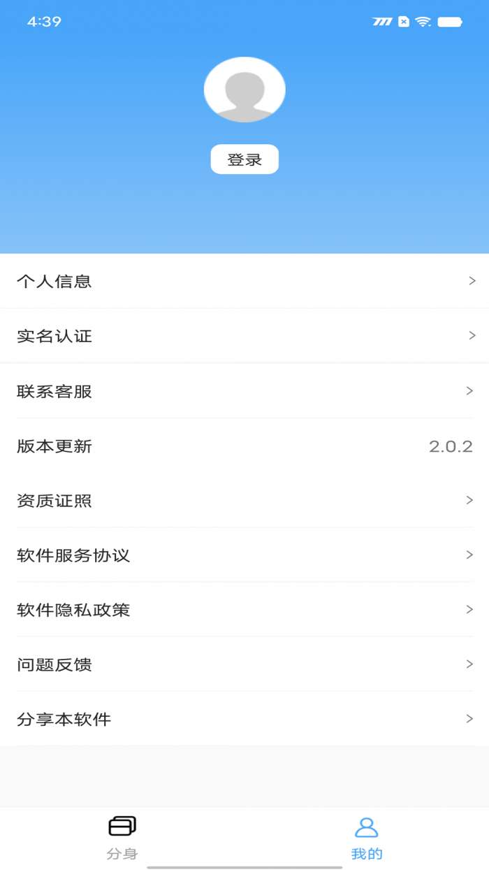斗转多开pro图3