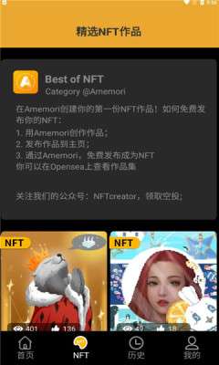 Amemori图3