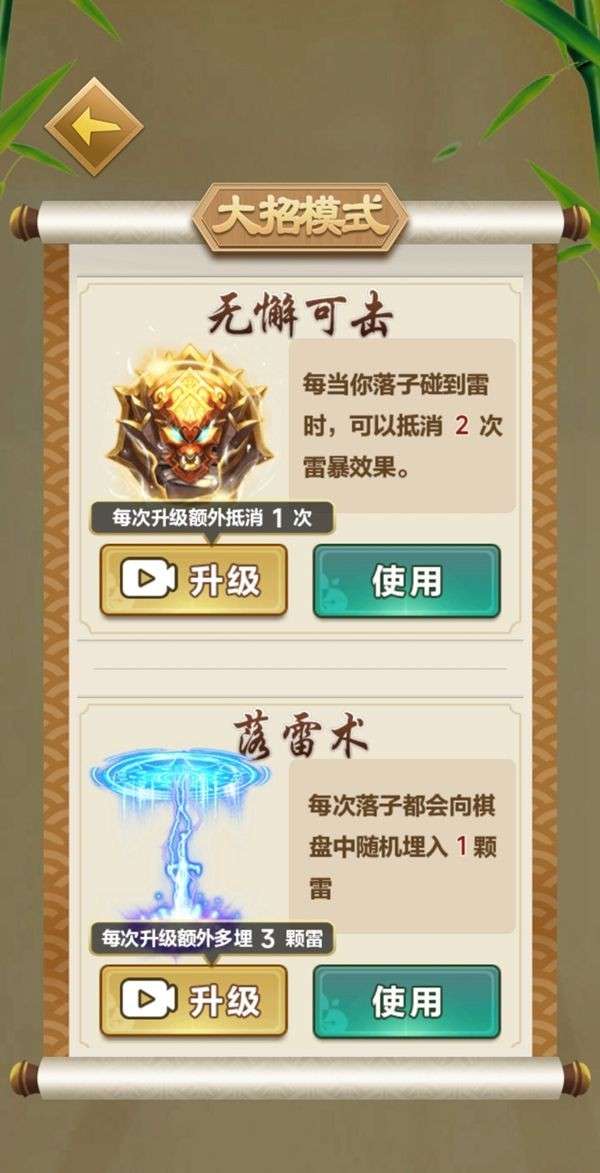 花式扫雷图1