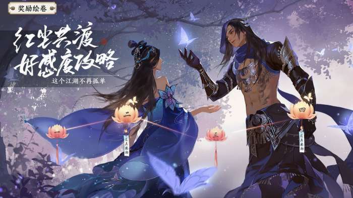 天涯明月刀手游下载图10