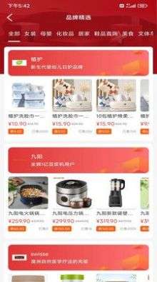 浪子团购图2