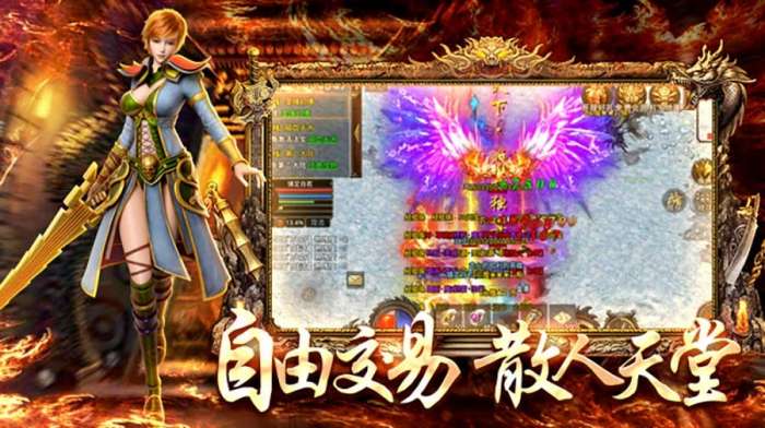 180火龙复古合击版图2
