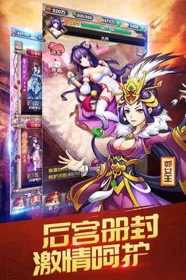 三国英雄志最新版图4