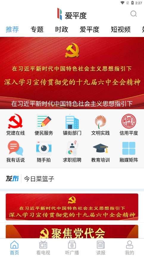 爱平度图3