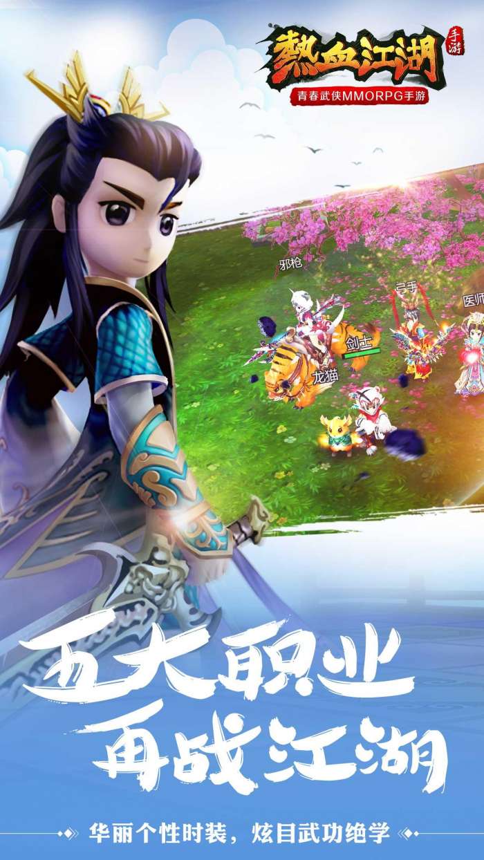 热血江湖变态版图4