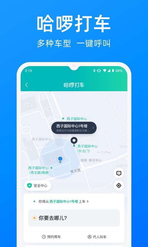 哈啰电动车图1