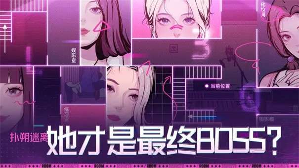 房间的秘密3女团回归夜图7