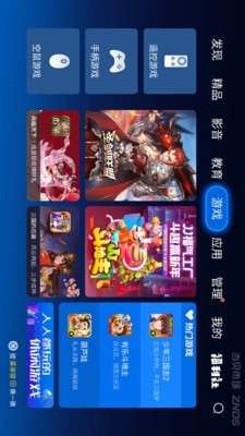 当贝市场图4