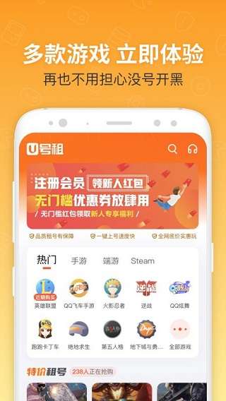 u号租平台图2
