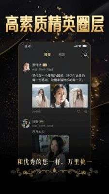 金钻婚恋图3